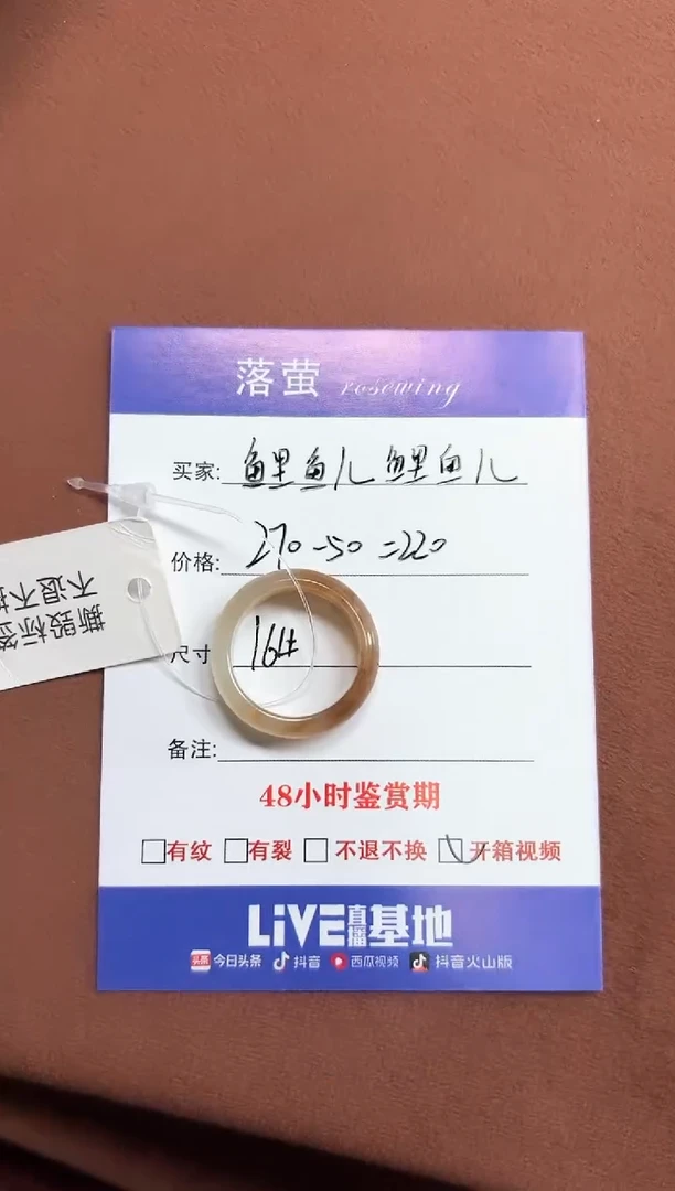 未镶嵌戒指和田玉（糖玉）鲤****～1