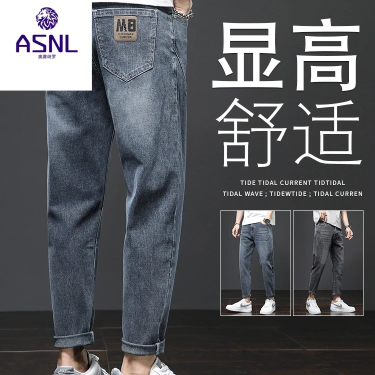 牛仔裤男士2025新款秋季宽松直筒弹力休闲裤薄款潮流修身锥形裤子