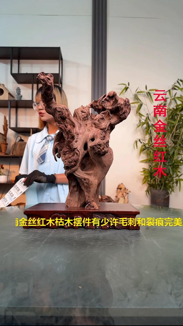 风**** I821金丝红木金丝红木