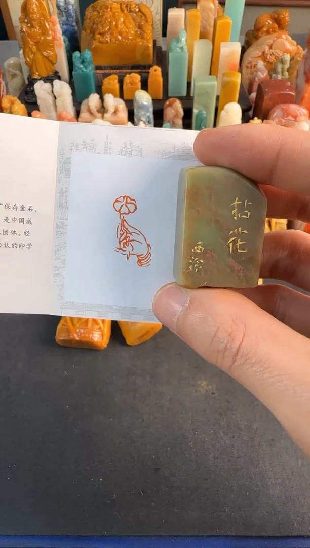 【闪购商品】青田石印石编号编号0154