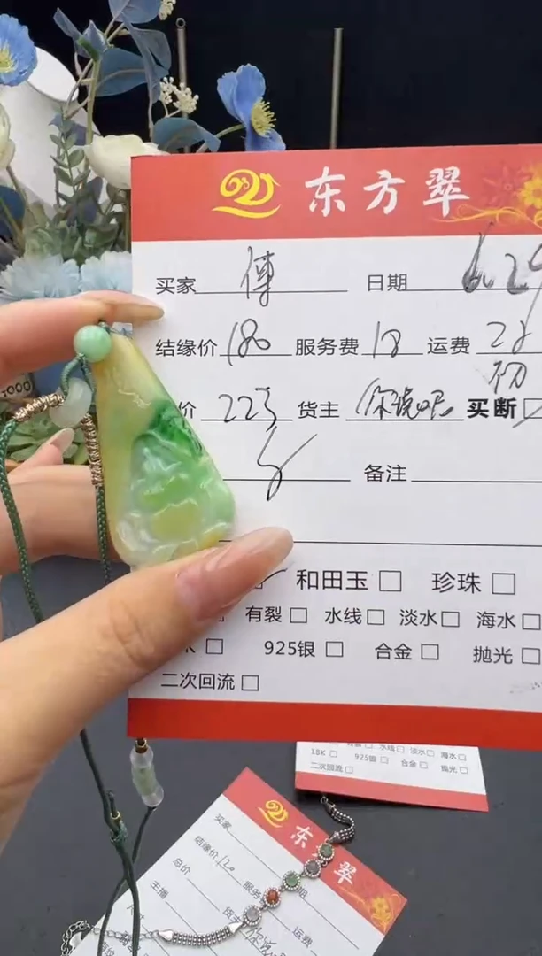翡翠未镶嵌颈饰傅*深挂件