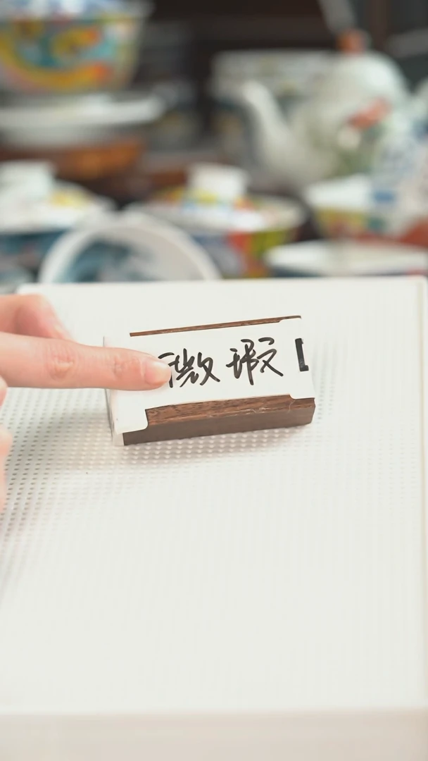 【闪购商品】茶盘（微瑕福利）昨明陶瓷32x16