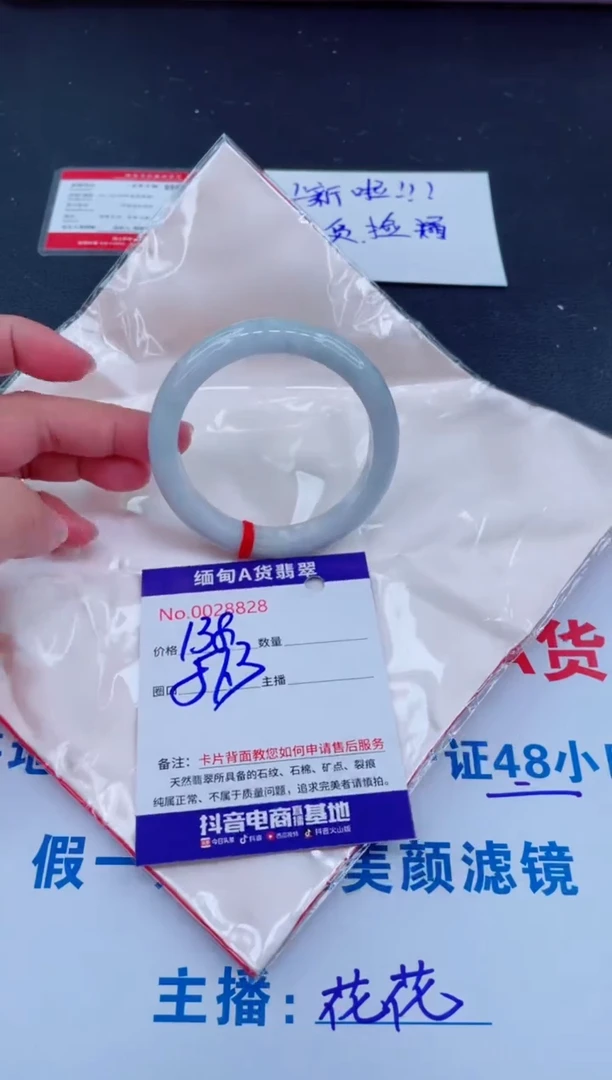 未镶嵌手镯翡翠0