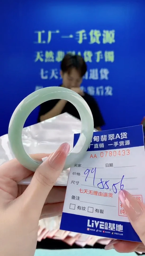 未镶嵌手镯翡翠33天然翡翠A货