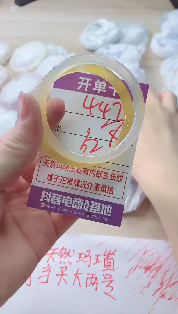 玛瑙/玉髓手镯未镶嵌447
