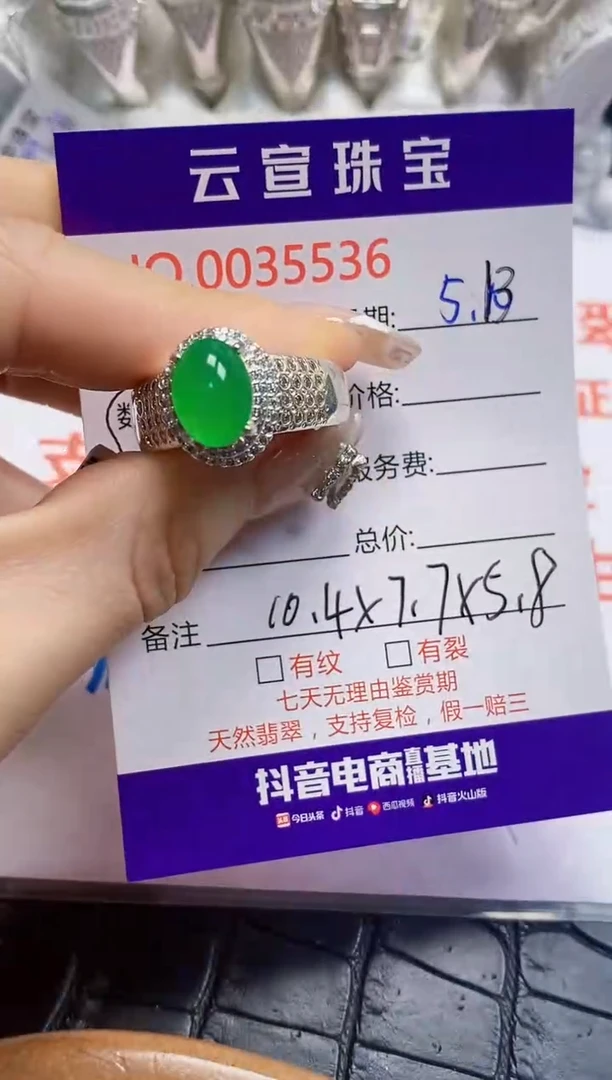 翡翠戒指未镶嵌/55360000