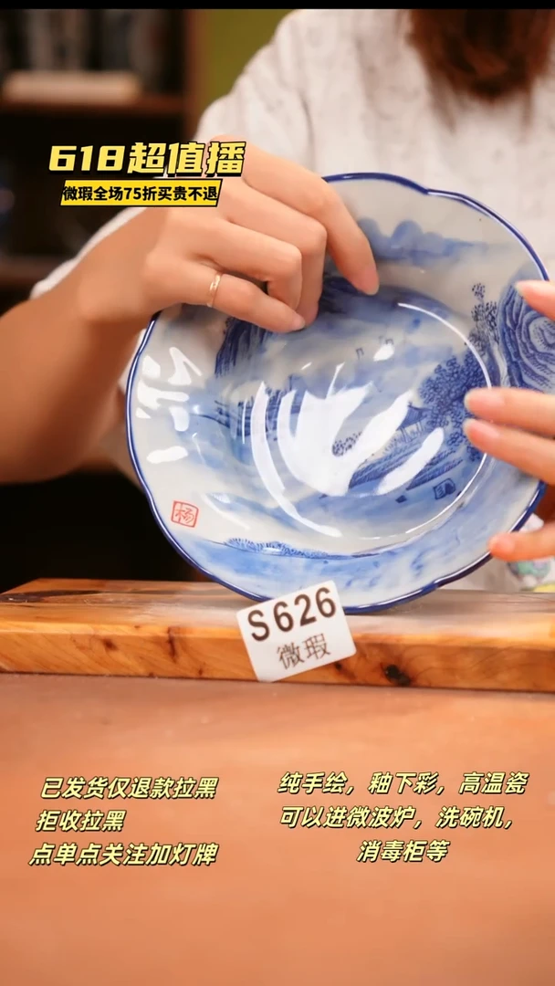 其他WS626陶然集器瓷器
