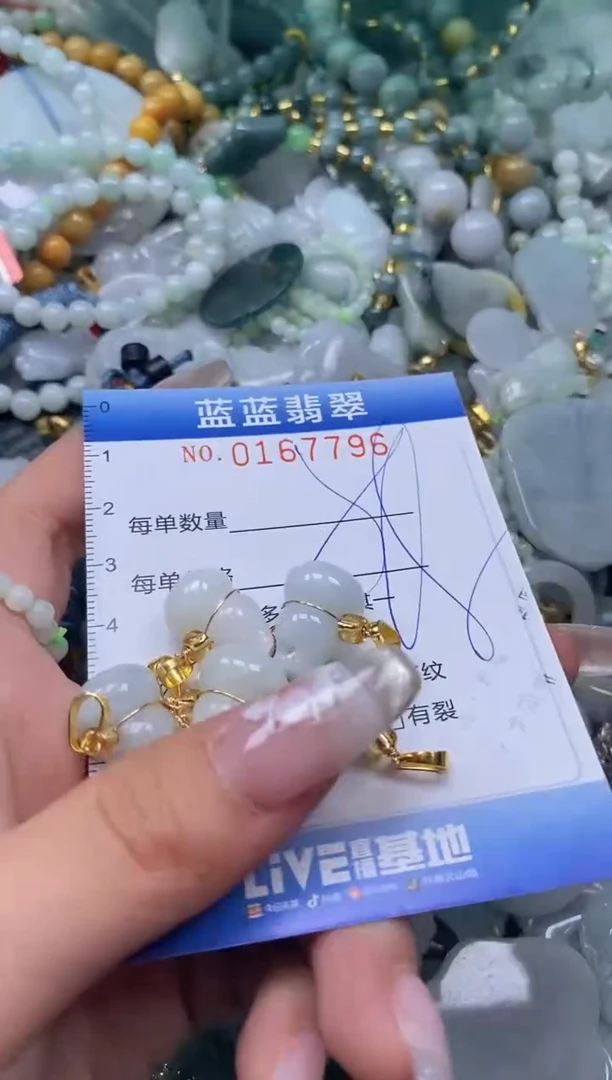 【闪购商品】翡翠颈饰未镶嵌闪购0167796