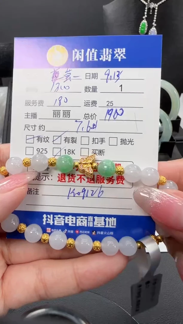 18K金镶嵌手链翡翠?****️翡翠珠串
