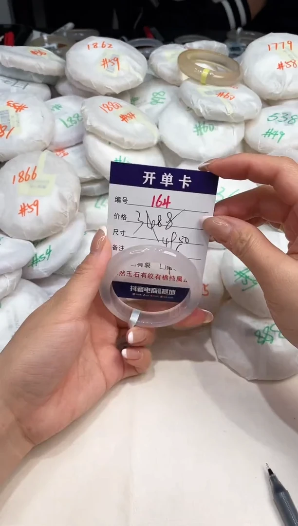 玛瑙/玉髓手镯未镶嵌164