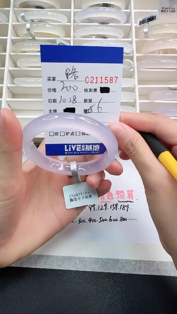 手镯玛瑙/玉髓未镶嵌路***21587