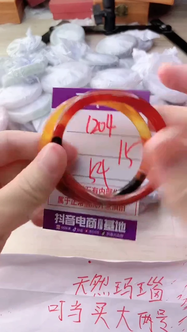 手镯玛瑙/玉髓未镶嵌1204