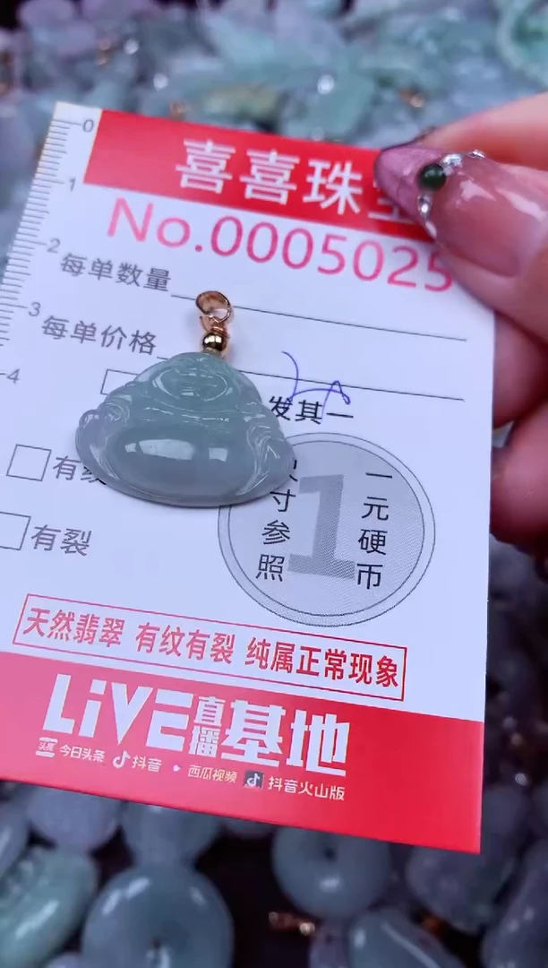 吊坠(不含链)未镶嵌翡翠5025