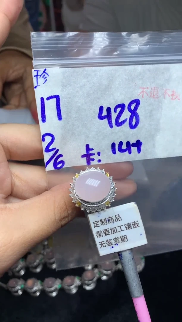 定制翡翠未镶嵌17单2号15-20天物流周期 无鉴赏