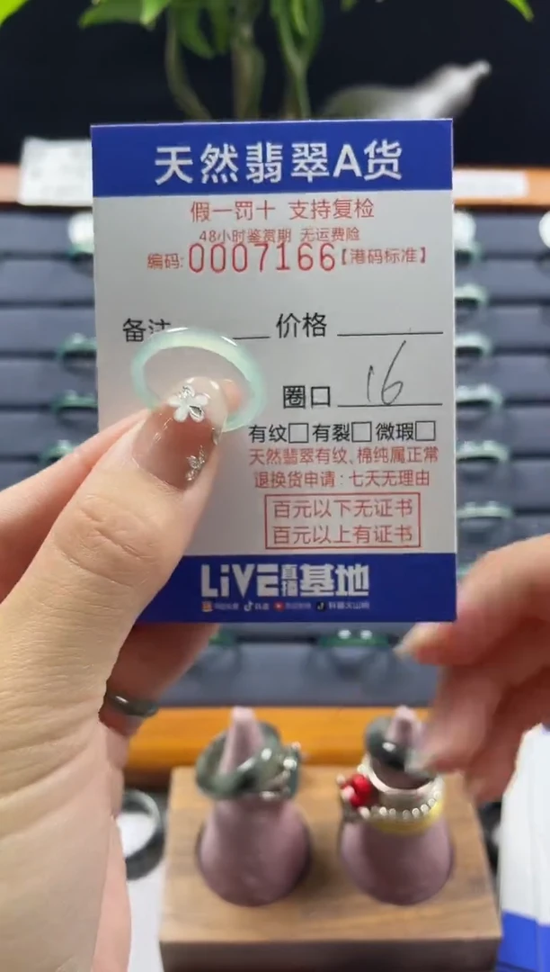 【闪购商品】翡翠戒指未镶嵌天然翡翠戒指7166
