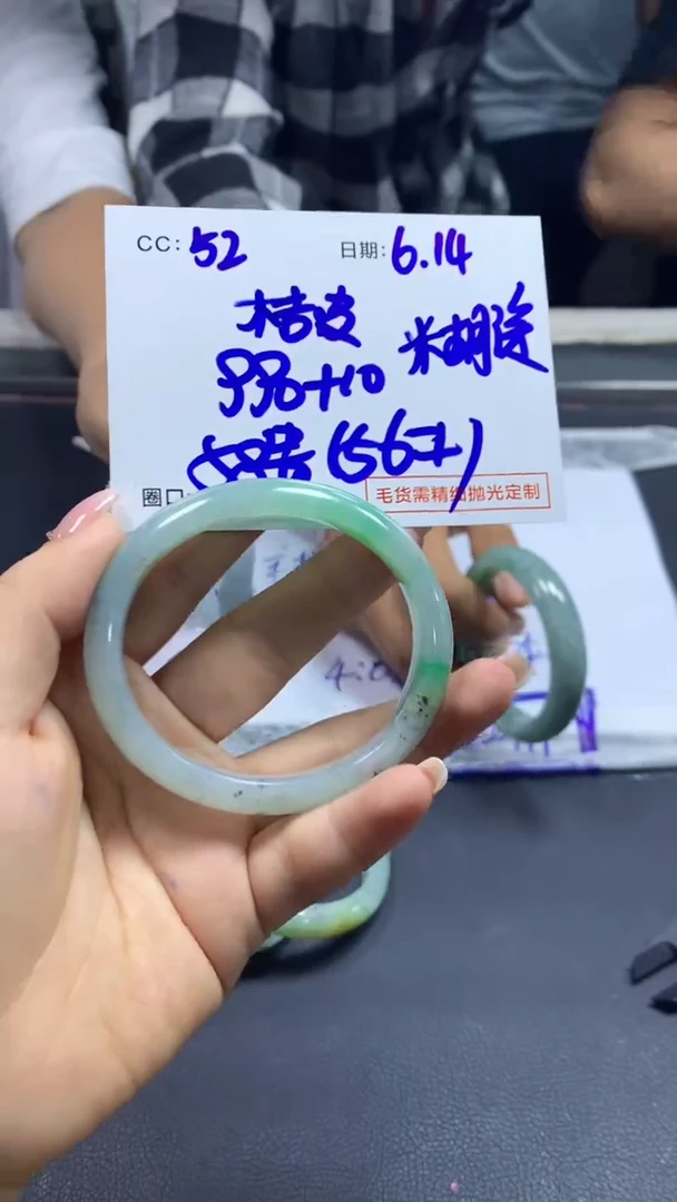定制翡翠未镶嵌糊****生52贵妃橘皮58+990元+拍一发一