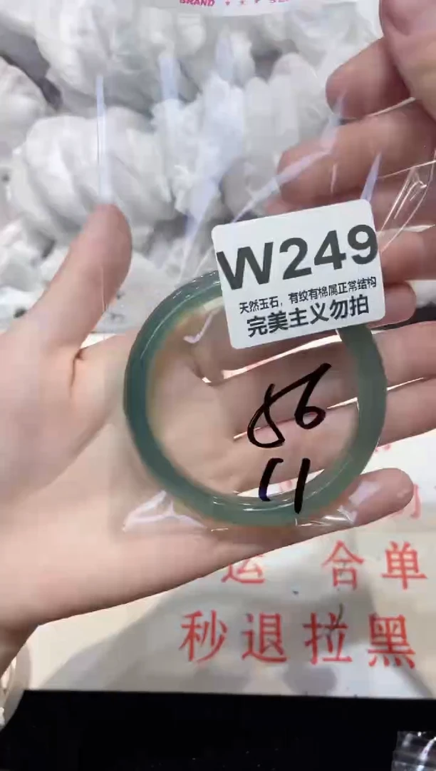 手镯玛瑙/玉髓未镶嵌56