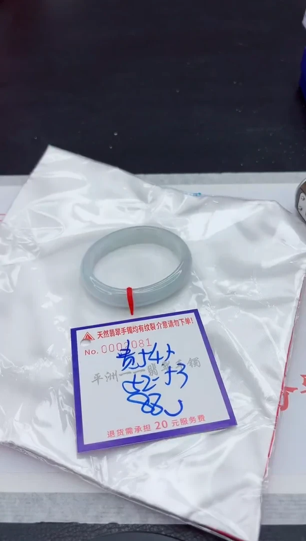 未镶嵌手镯翡翠11111