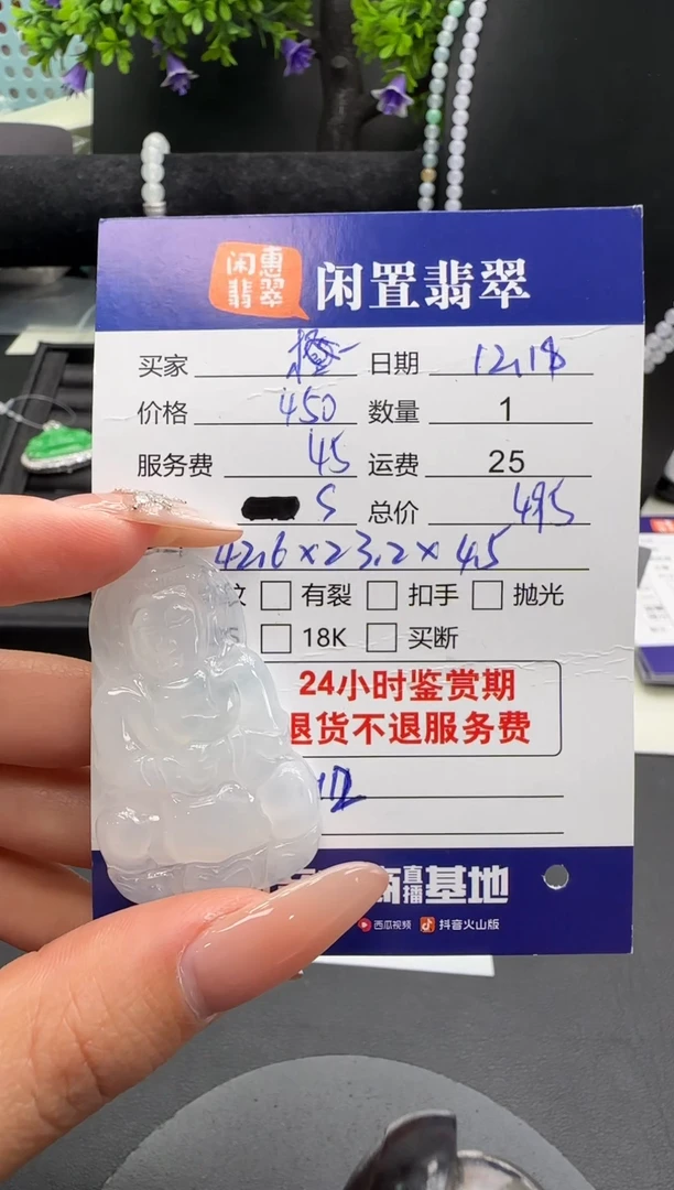 未镶嵌挂件翡翠我***葱翡翠挂件