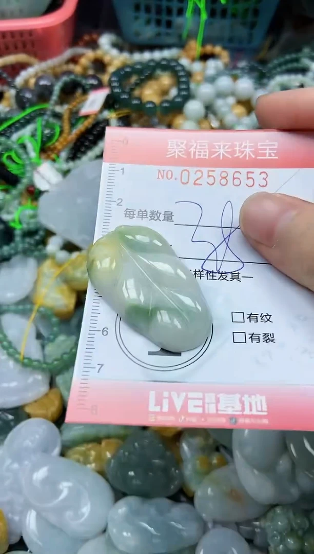 未镶嵌挂件翡翠闪购0258653