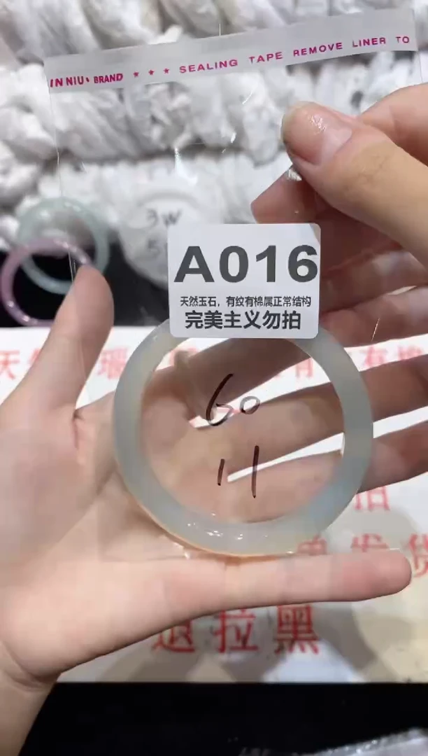 手镯玛瑙/玉髓未镶嵌60