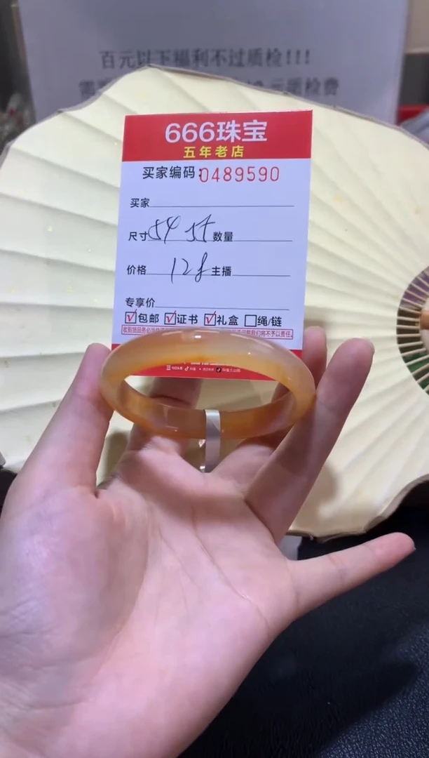 【闪购商品】玛瑙/玉髓手镯未镶嵌0489590