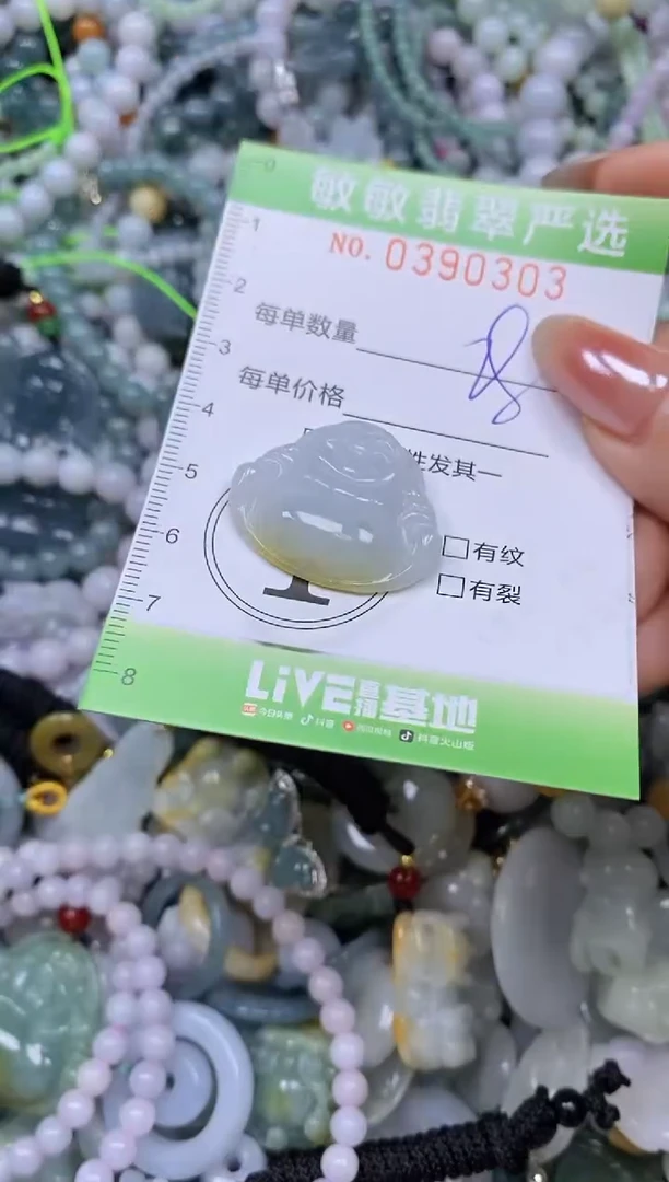 颈饰未镶嵌翡翠闪购0390303