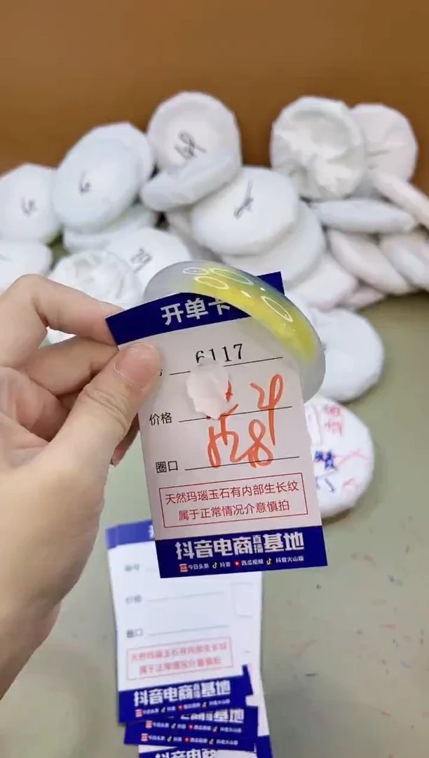 手镯玛瑙/玉髓未镶嵌6117