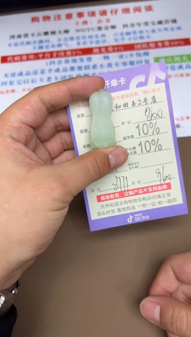 定制和田玉8771毛货需要抛光