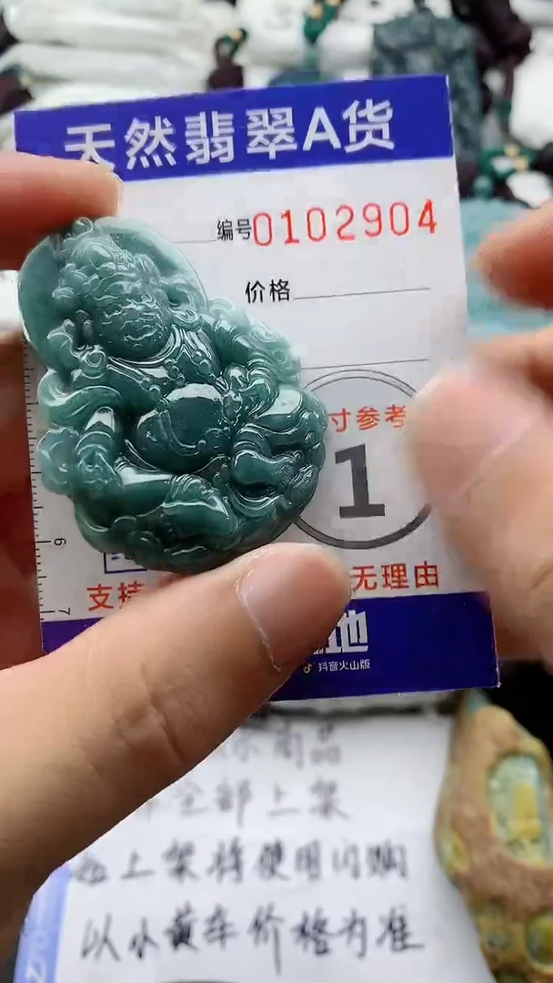 翡翠未镶嵌颈饰88888888