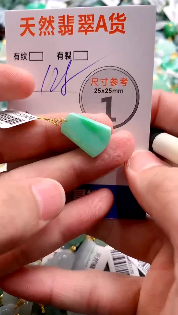 颈饰18K金镶嵌翡翠0031130894