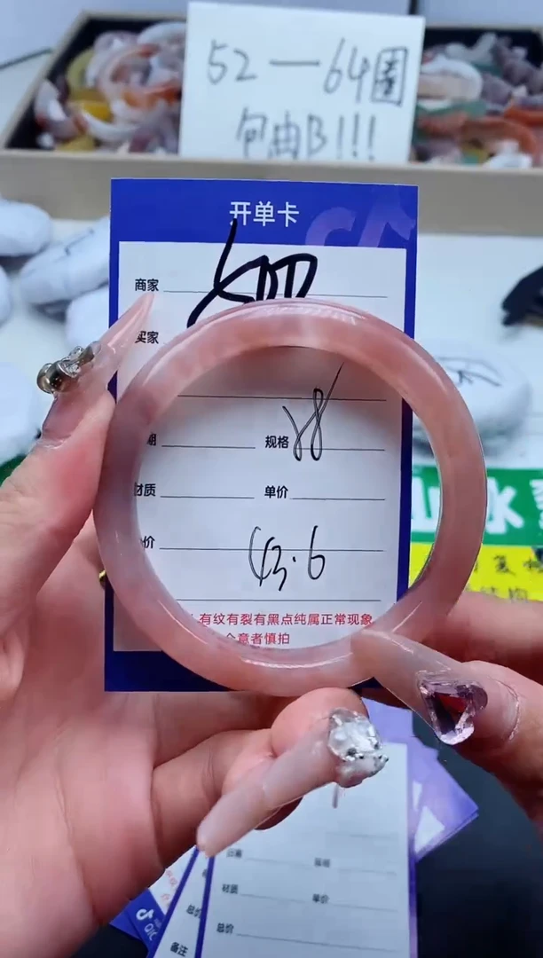 【闪购商品】石英质玉手镯未镶嵌500-58