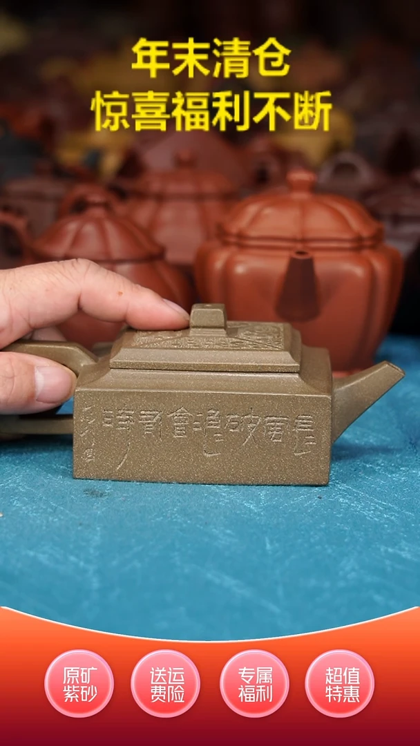 【闪购商品】紫砂茶壶方山逸士青段