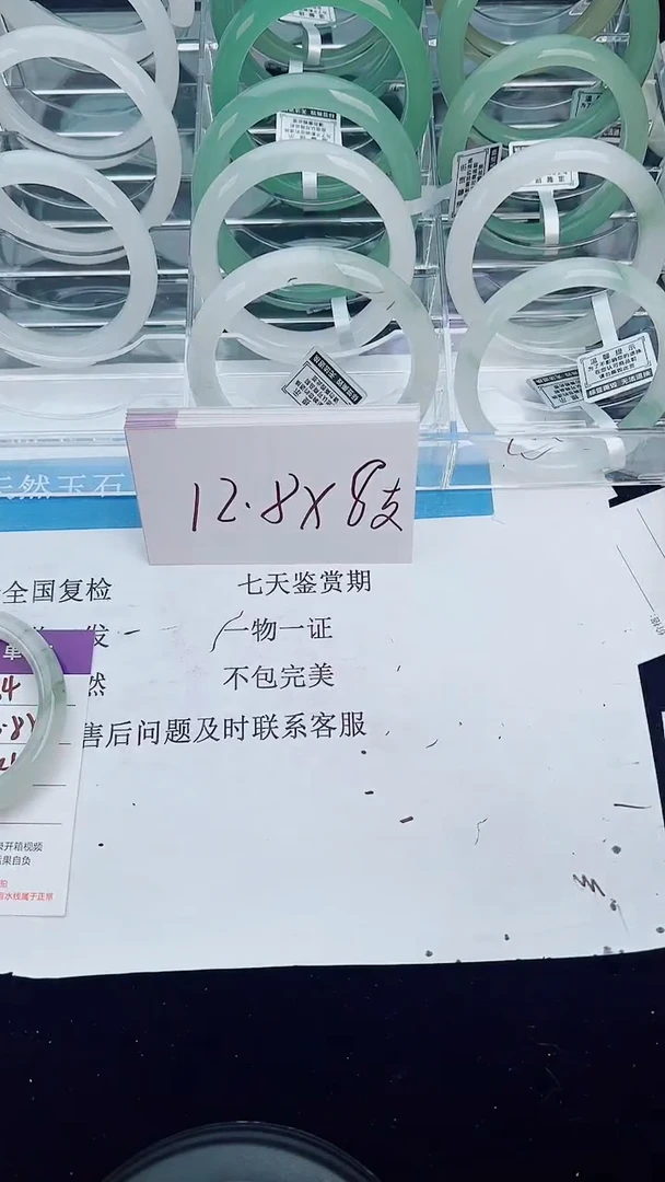 未镶嵌手镯石英质玉104-53/54