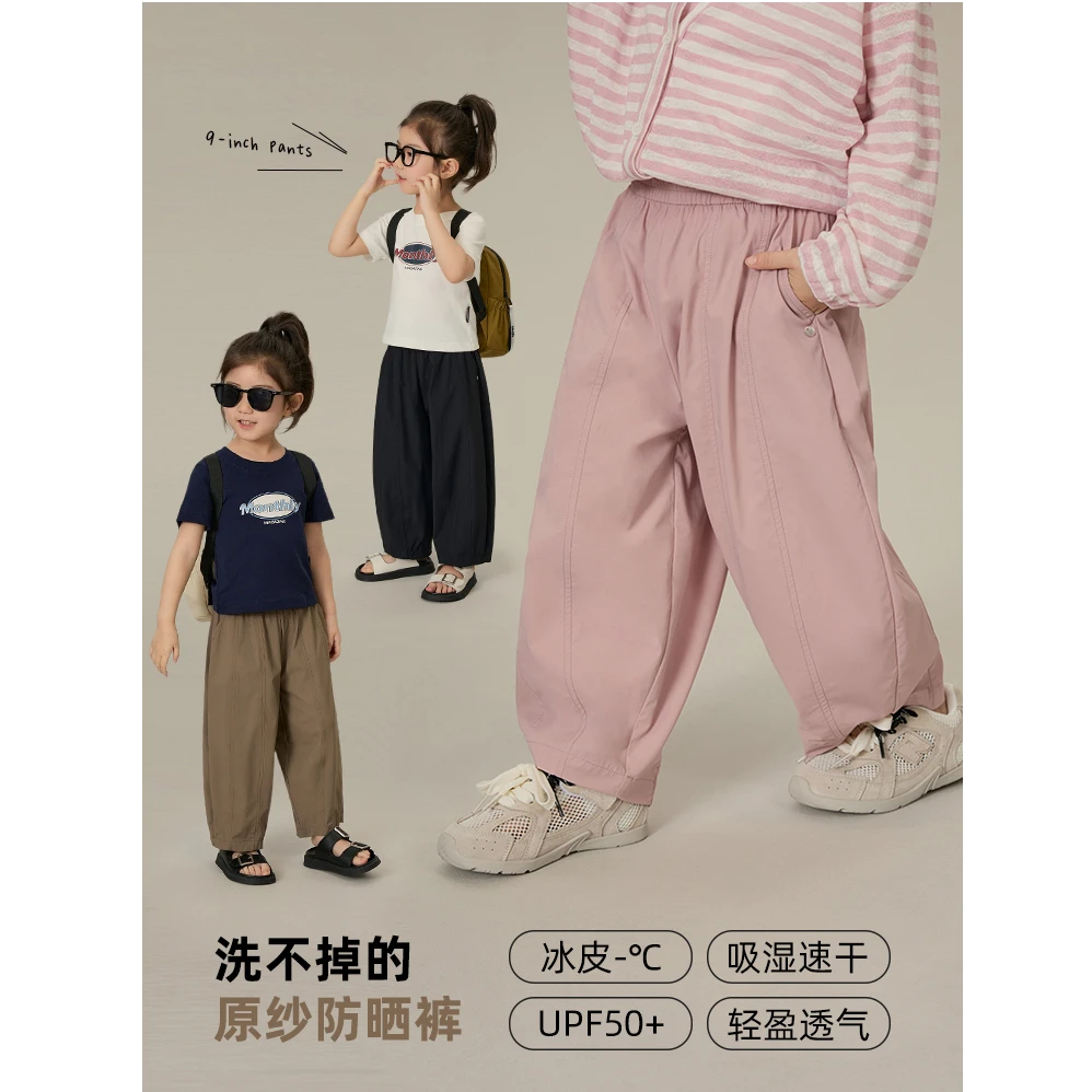 【冰川】新款凉感防晒儿童9分裤帅气女宝男宝休闲裤小童7940X