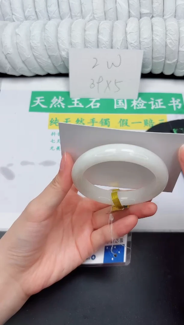 未镶嵌手镯和田玉137-55.6B