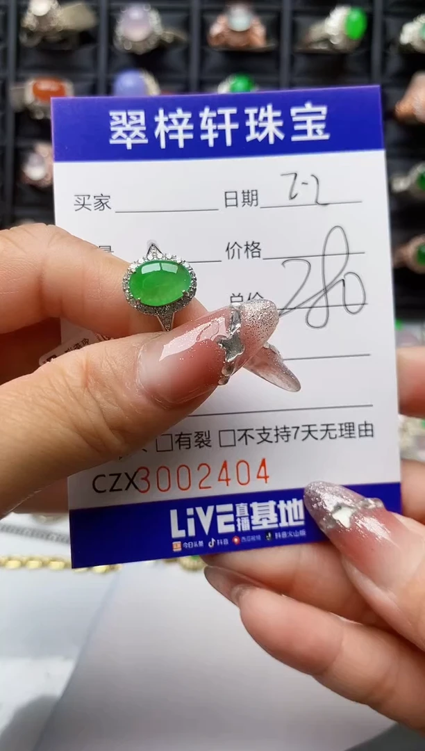 【闪购商品】翡翠戒指银S925镶嵌/2404