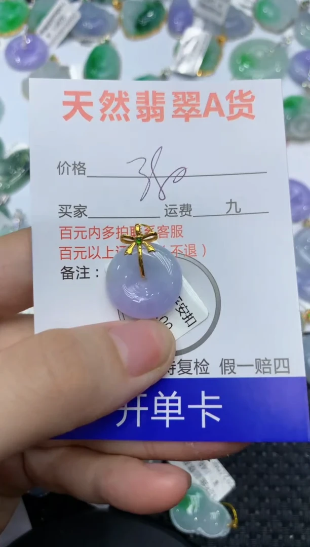 【闪购商品】翡翠颈饰18K金镶嵌111111111