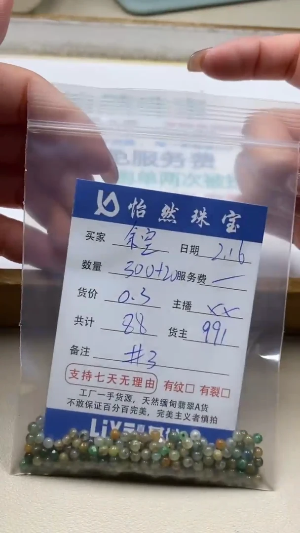 【闪购商品】翡翠手串未镶嵌卡3+（300+20/0.3）