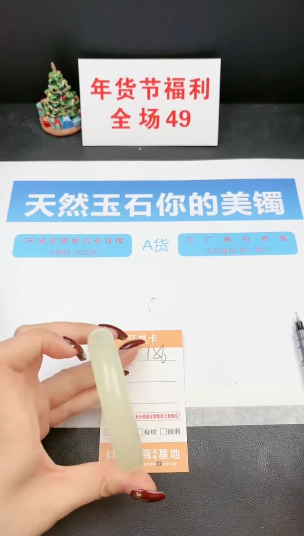 【闪购商品】石英质玉手镯未镶嵌156