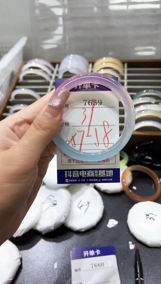手镯玛瑙/玉髓未镶嵌7659