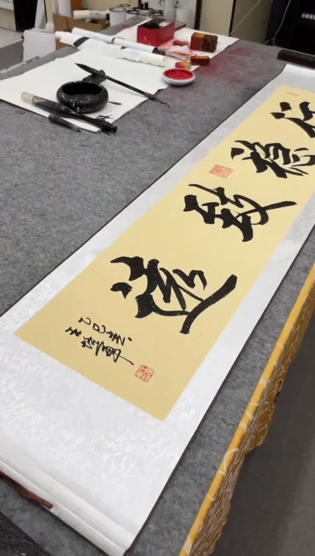 【闪购商品】书法王培军 行稳致远 四尺对开