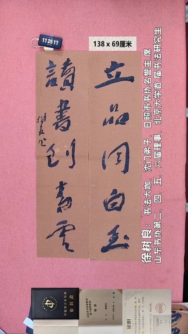 书法98    徐老师书法作品