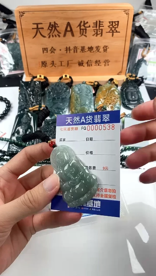 颈饰未镶嵌翡翠