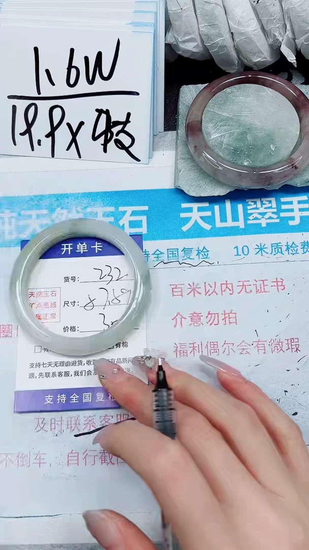 【闪购商品】石英质玉手镯未镶嵌A232-57`58`59