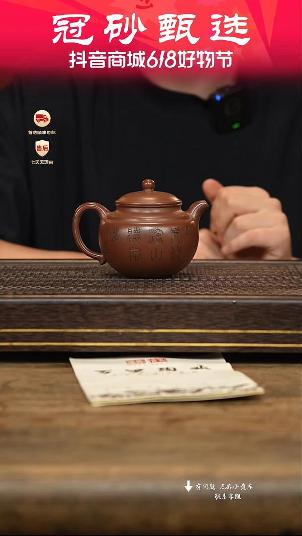 茶壶紫砂冠砂甄选107