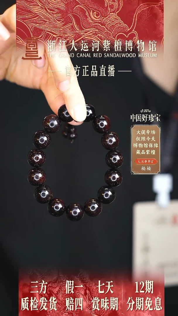 小叶紫檀手串/手链1.5小叶紫檀老料金星多样性发其一