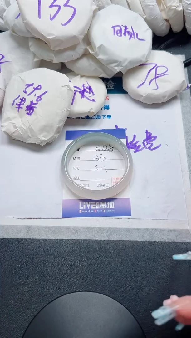 石英质玉手镯未镶嵌128-61.1