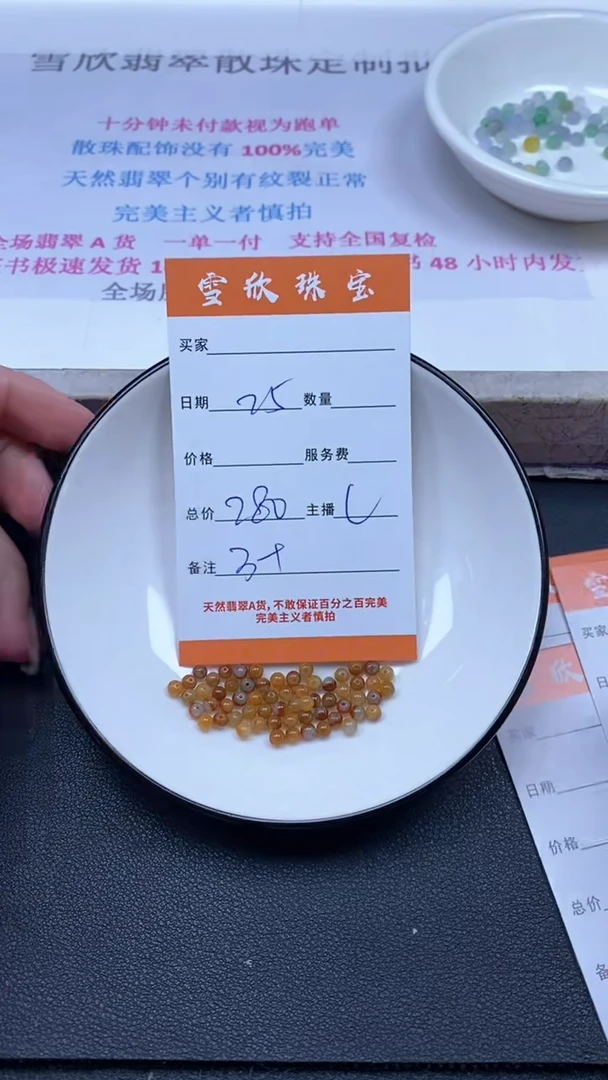 颈饰未镶嵌翡翠雪欣散珠定制diy