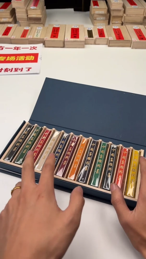 艺粟斋十二彩一套